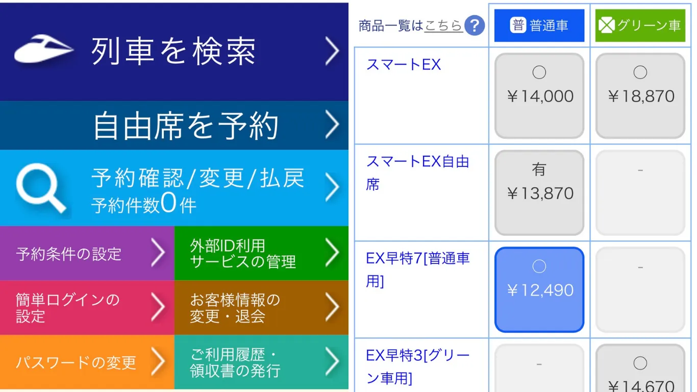 2026年】JAL国内線タイムセール次回はいつ？運賃早見表や航空券のお得